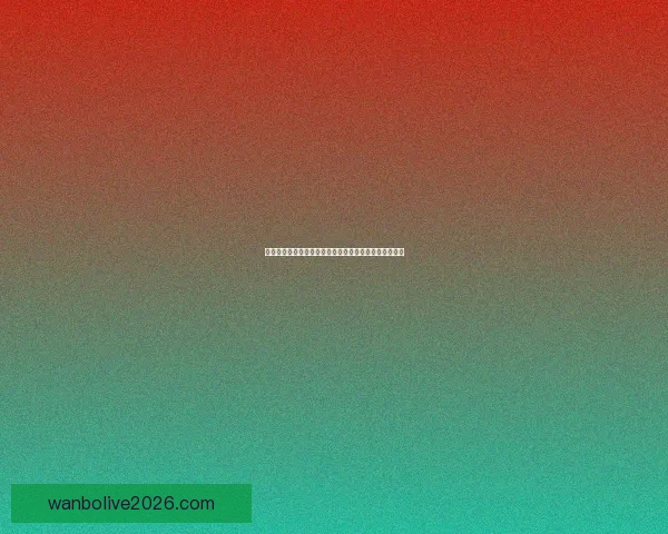 万博体育买球平台深度解析与投注技巧分享助你稳健盈利