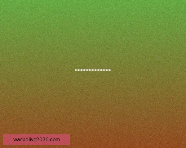 世界杯竞猜赔率分析与推荐帮助你预测赛事胜负走势