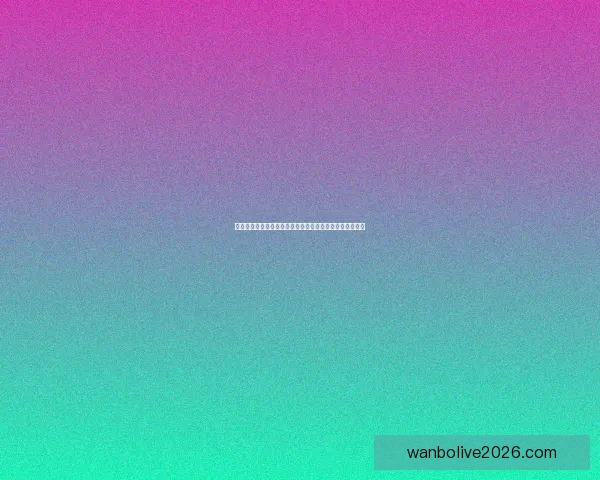 体育竞猜新体验：畅享多样玩法，赢取丰厚奖励的激情之旅