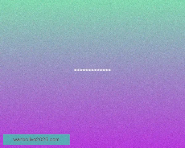 世界杯竞猜重磅福利来袭新用户注册即可领取专属奖励