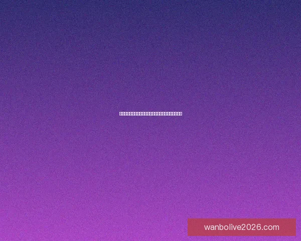 世界杯竞猜稳定平台推荐，让球迷轻松享受公平安全体验