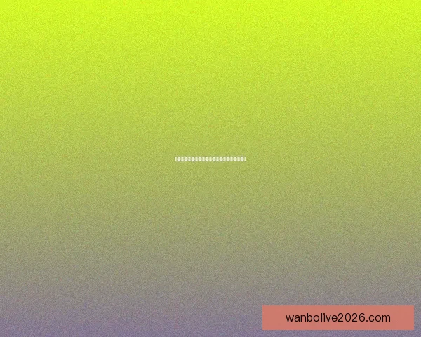 全新体育竞猜入口开启精彩赛事即时投注体验