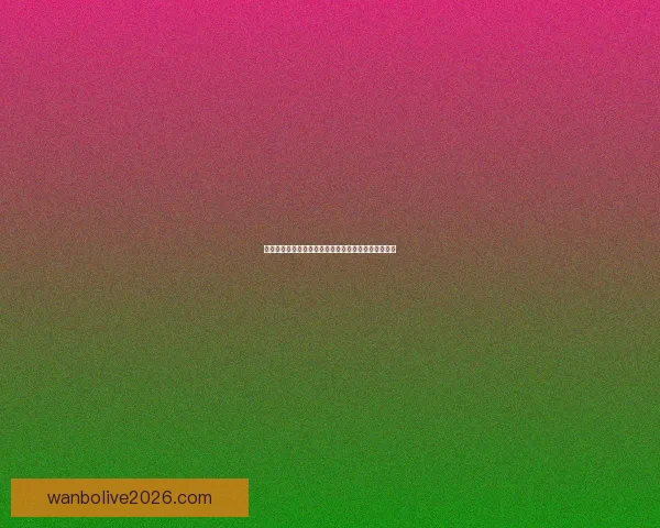 世界杯竞猜游戏全新玩法规则详解与参与攻略全面指南