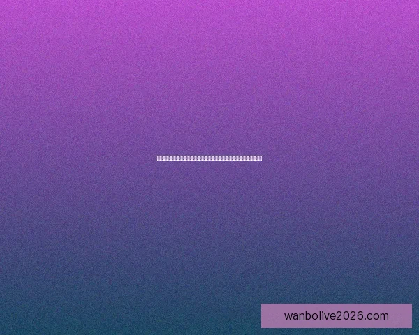 世界杯足球竞猜制胜策略与数据分析实战指南全面提升投注技巧心得