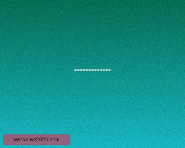 世界杯竞猜赔率最新分析及热门球队夺冠概率全面解读