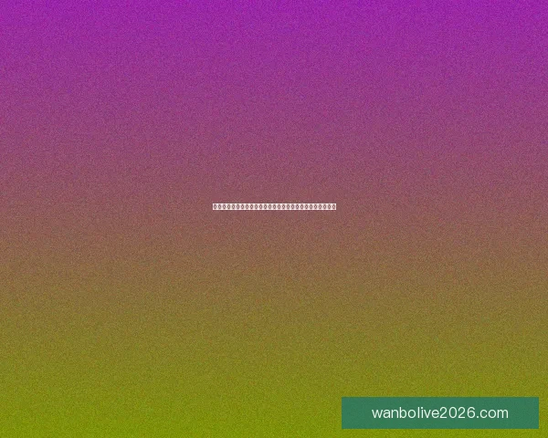 世界杯足球竞猜分析策略深入剖析技巧助你精准预测比赛结果