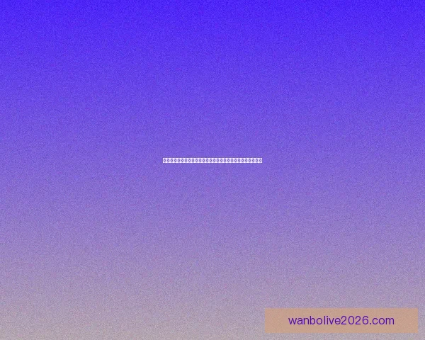 世界杯精彩赛事实时比分竞猜平台助你精准预测赛果与动态数据