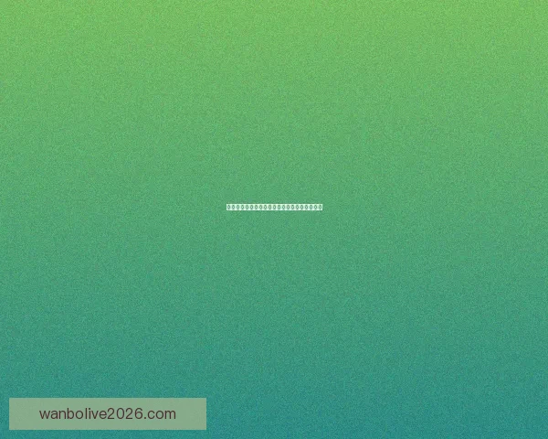 美加墨世界杯竞猜盘口解析与投注趋势深度分析 美加墨世界杯竞猜盘口解析与投注趋势深度分析