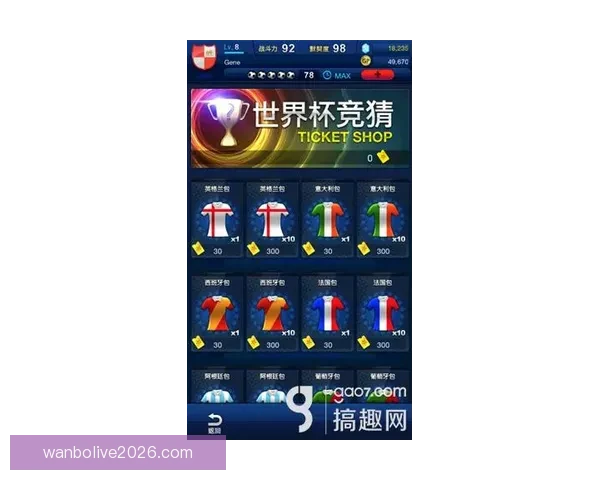 世界杯竞猜赛事分析与预测策略全面解析助你精准把握比赛走向