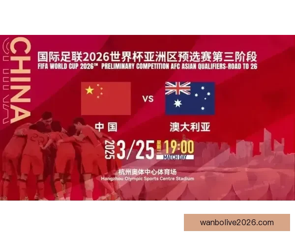 美加墨联合举办世界杯揭幕赛激情四射 足球盛宴点燃北美大地