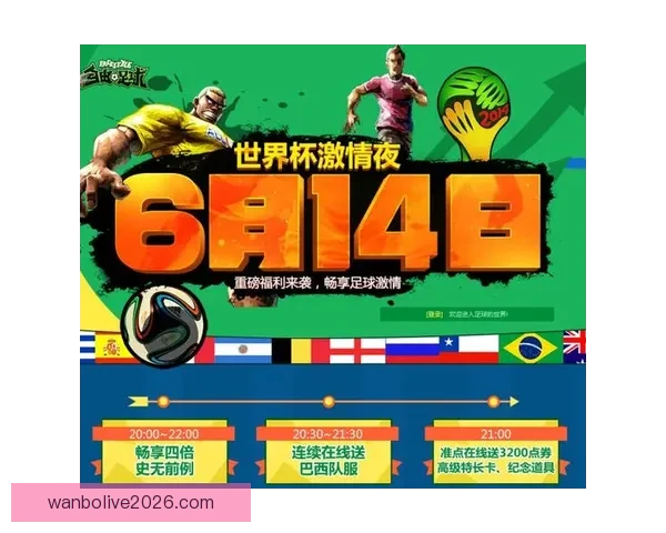 畅享世界杯竞猜游戏乐趣，体验激动人心的赛事挑战与奖励系统