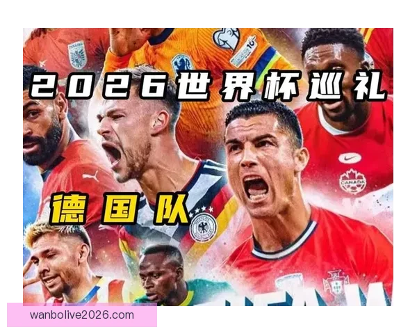 2026世界杯最佳球员精彩表现引领球队迈向荣耀之路