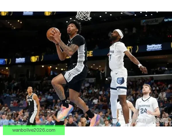 文班三节统治攻防狂揽19分15板7帽马刺七连胜大胜灰熊并送其无缘季后赛