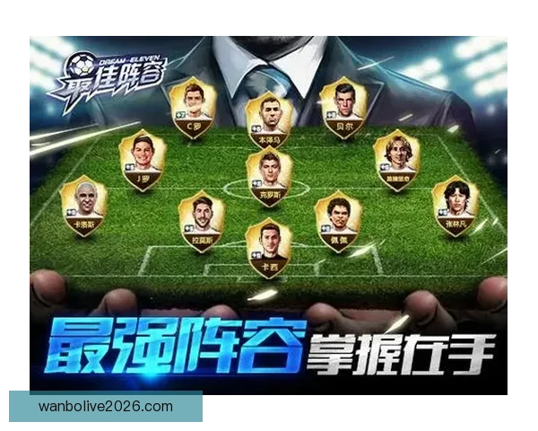 精准足球比分竞猜策略解析让你轻松赢取赛场收益